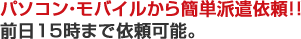 �p�\�R���E���o�C������ȒP�h���˗��I