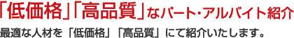 �u���ʕ�V�^�v�̃p�[�g�E�A���o�C�g�Љ�