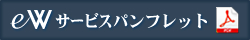eW�T�[�r�X�p���t���b�g