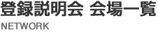 �o�^������ ���ꗗ