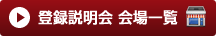 �o�^������ ���ꗗ