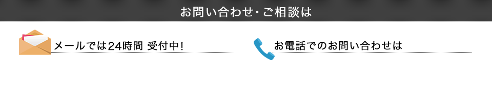 ご登録はこちらから