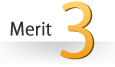 メリット3