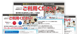 軽作業の生産性向上の新しい仕組み課題解決にご利用ください!
