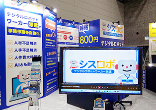 ブースの写真
