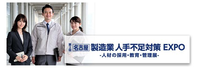 当社の出展内容イメージ