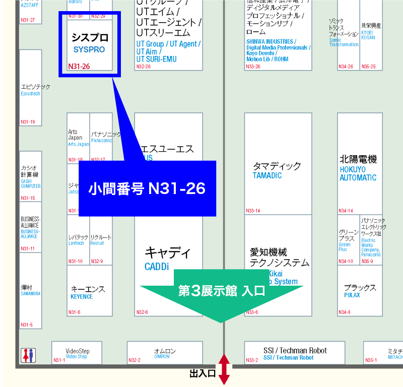 「シスプロ」ブースの位置