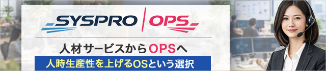 SYSPRO OPS