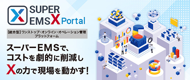 X[p[EMS X Portal