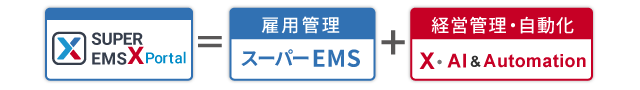 X[p[EMS X Portal